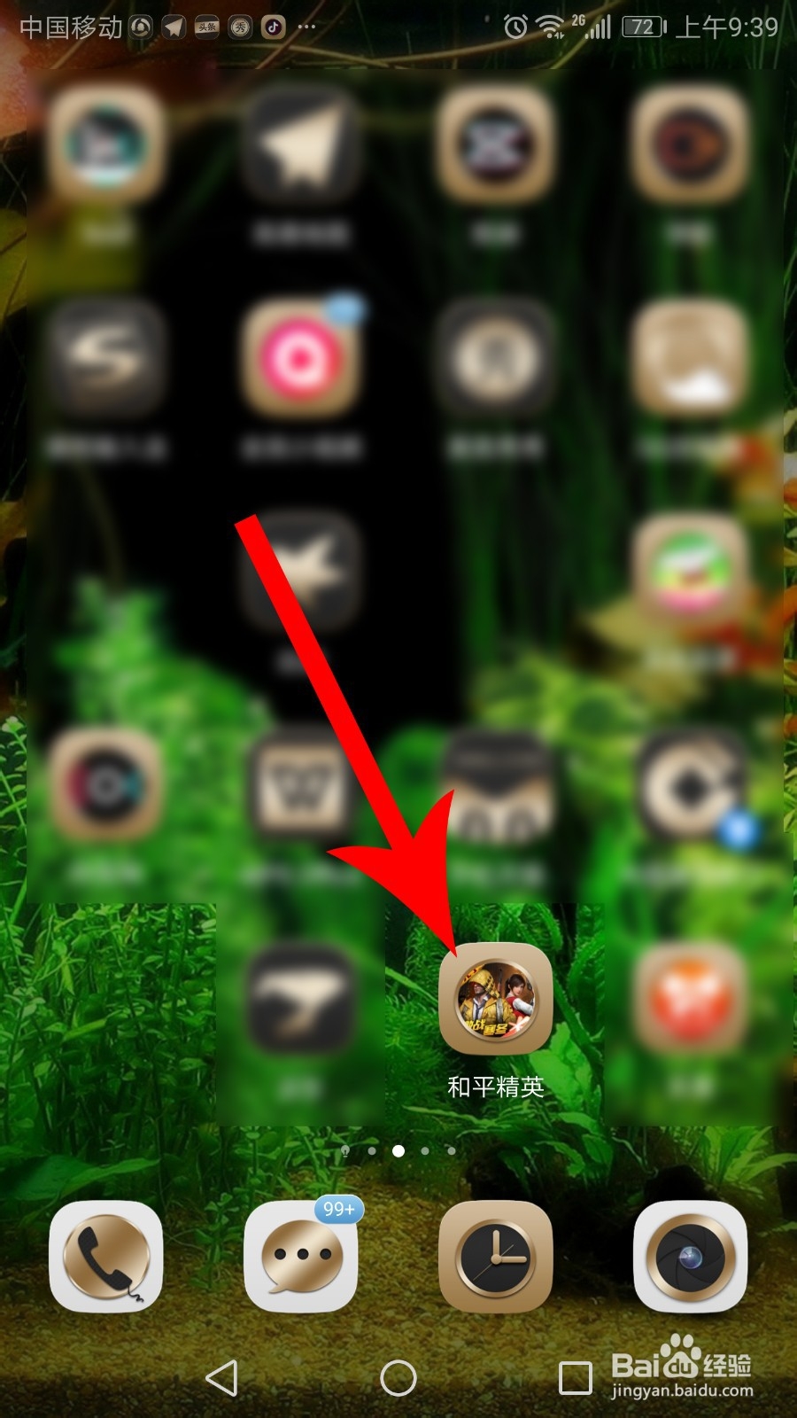 和平精英头盔怎么不显示