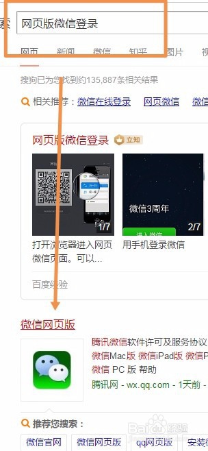 电脑里的文件如何传到微信？
