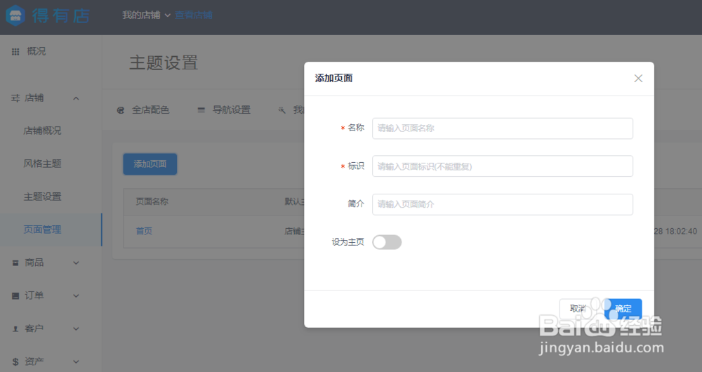 新手小白制作小程序流程图文详解