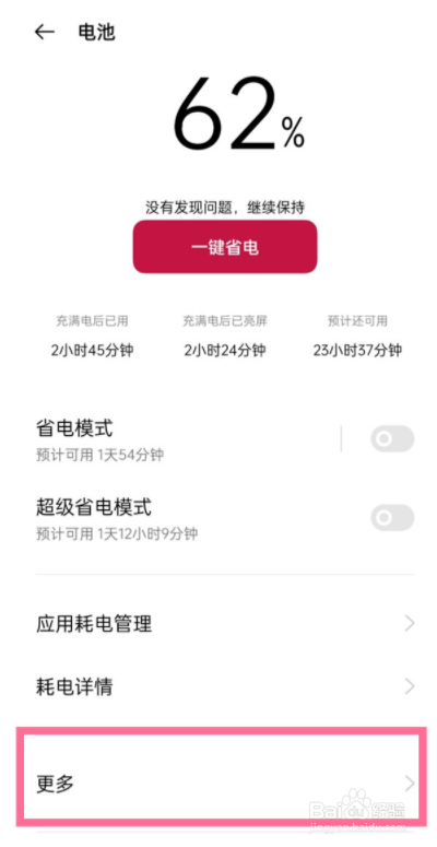 一加9如何打开性能模式