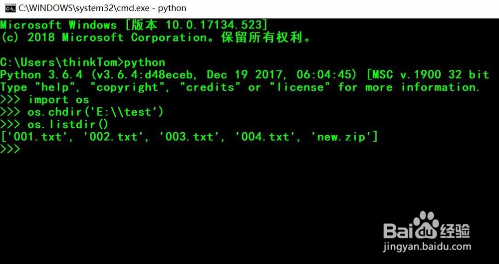 如何利用python的os模块删除文件