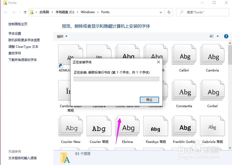 PS字体怎么安装