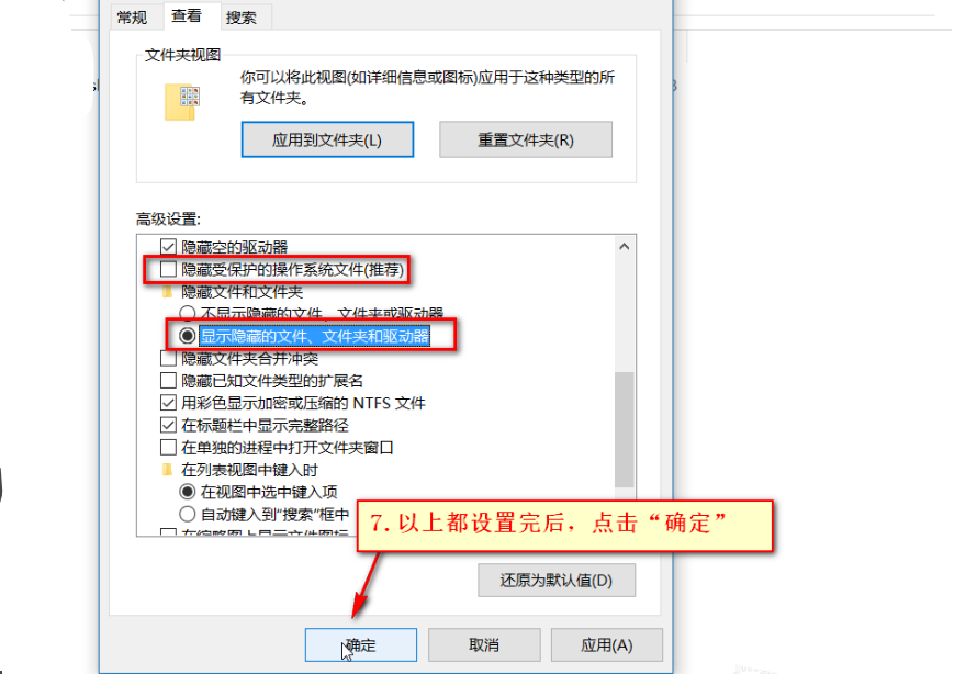 如何取消隐藏U盘里的文件、