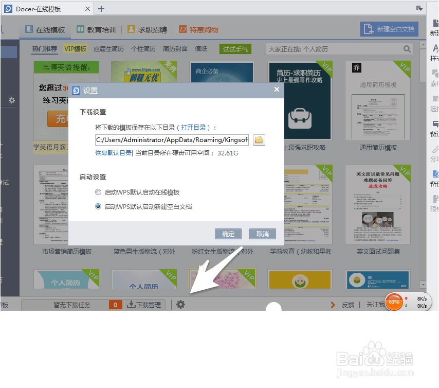 Wps 使用技巧