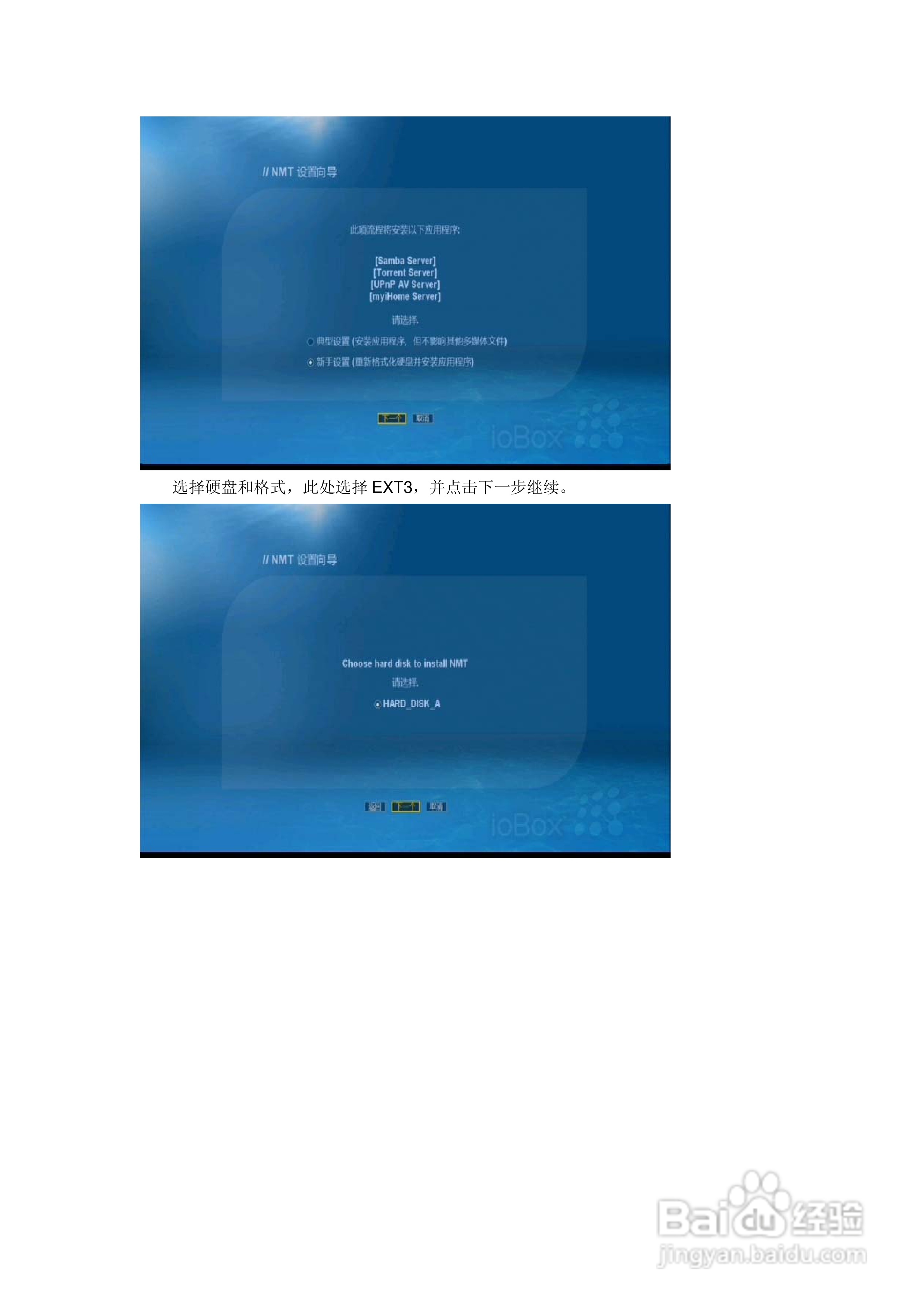 方正高清播放机G200型使用说明书:[4]