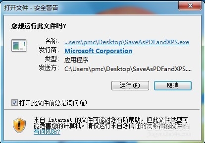 word怎么转换成pdf