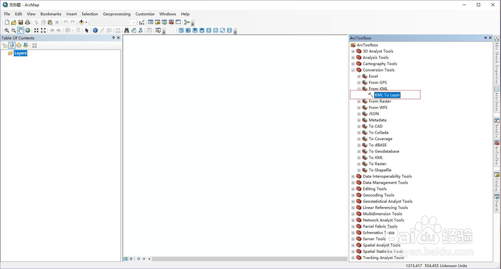 ArcGIS将kml转换为shp