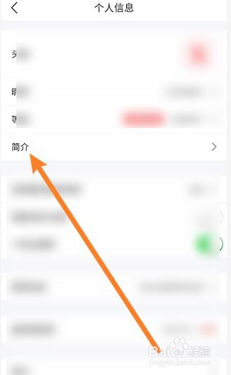 美物清单怎么设置简介内容?