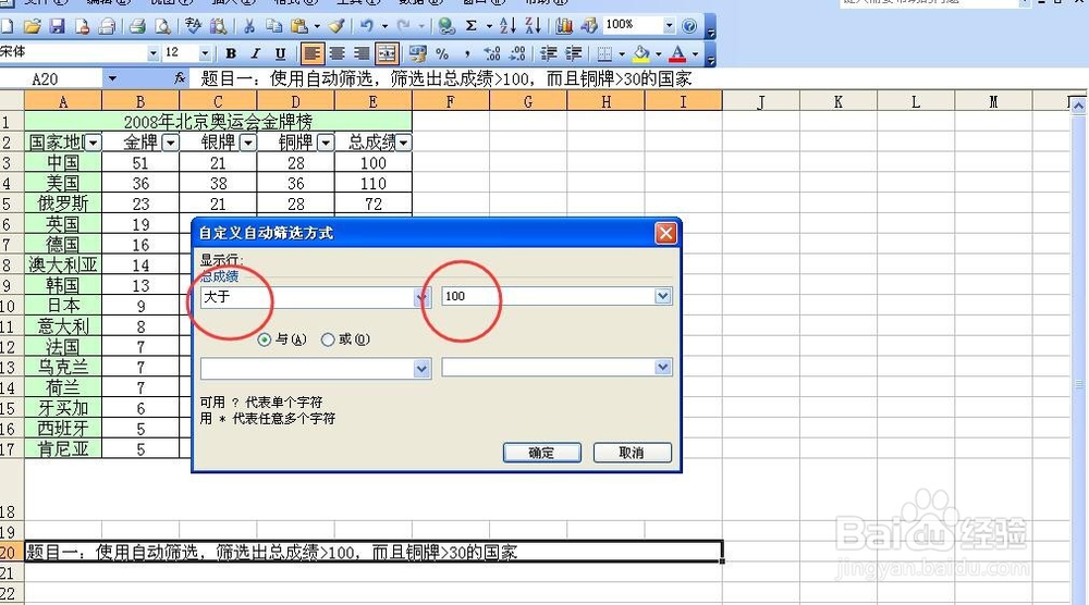 excel表格自动筛选