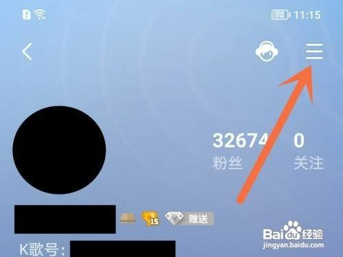 全民K歌如何才能给好友设置备注