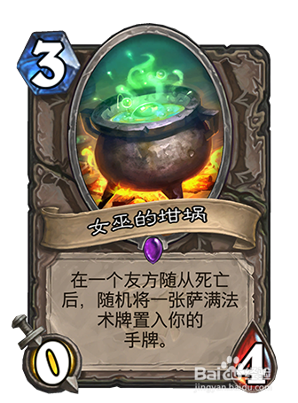 炉石传说女巫森林版本:新卡点评大全(四)