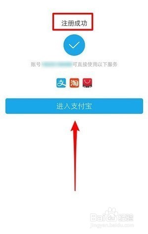 支付宝怎么开通