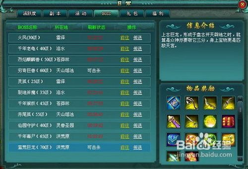 51远古封神蛮荒巨龙世界boss攻略