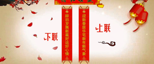 如何正确的贴春联