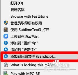 bandizip分卷压缩设置方法