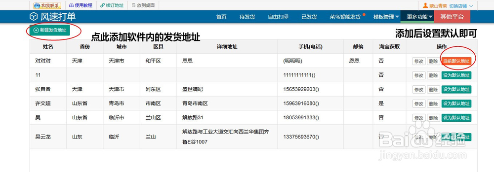 淘宝卖家怎么打印-电子面单