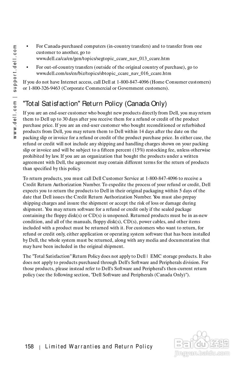 戴尔PDA(掌上电脑)HC01U型说明书:[16]