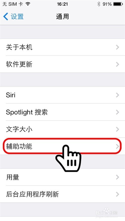 iPhone苹果home键失灵怎么办？