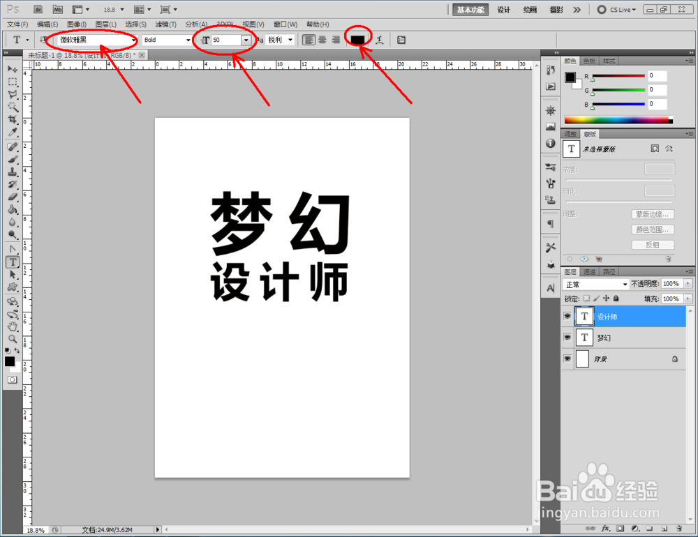 ps如何制作泳池文字效果