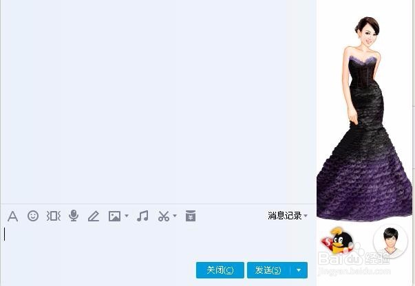 如何设置QQ字体的方法