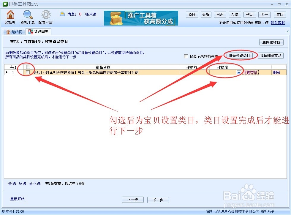 抓取美丽说产品制作淘宝数据包
