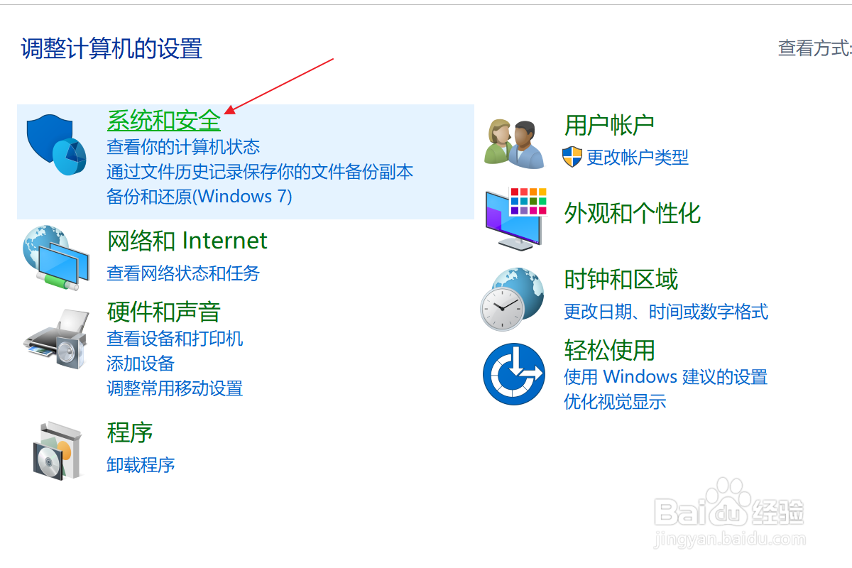 怎么查看win10操作系统的版本信息