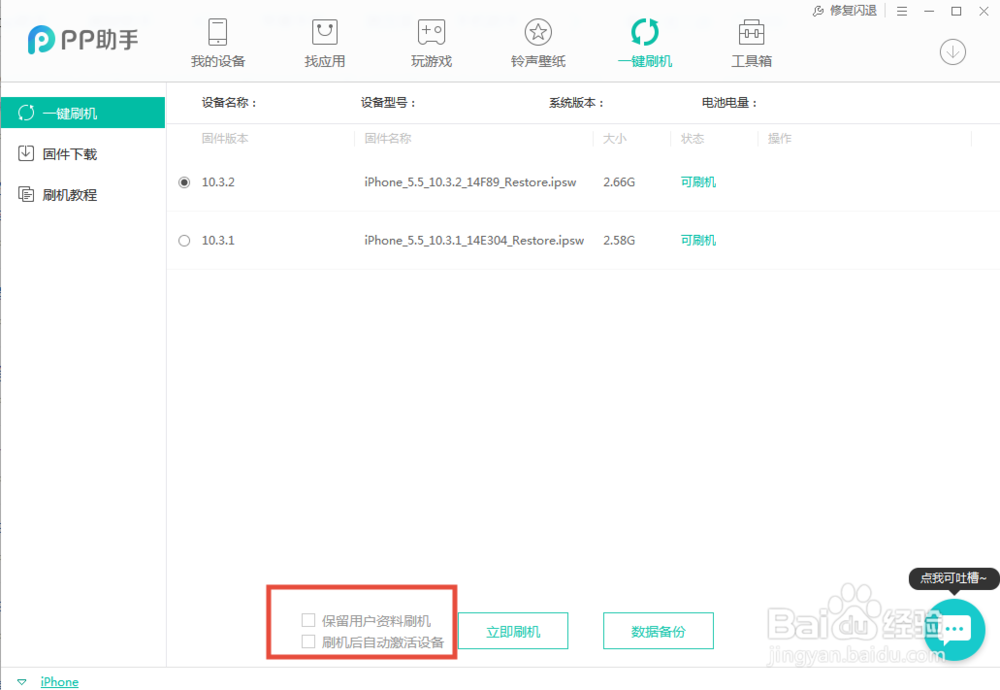 ios11新功能有哪些 ios11怎么升级方法教程