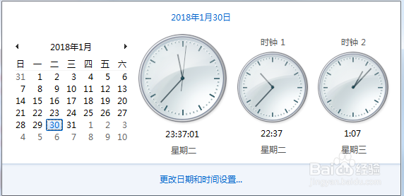 如何在Windows7系统中添加不同时区的时钟