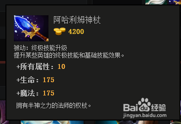 DOTA2杰奇洛技能解读及可出的装备