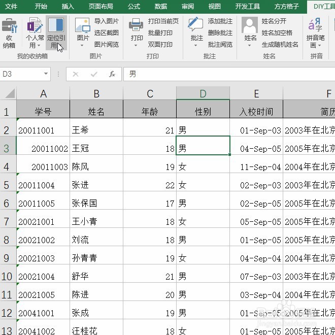 Excel如何恢复编辑单元格后单击enter向下的操作