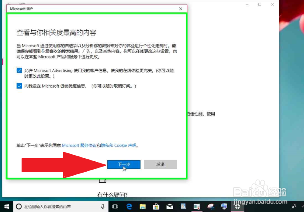 Windows 10使用他人账户激活切换到自己账户登录