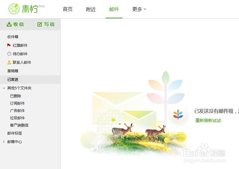 网易青柠/学生登录邮箱怎么激活