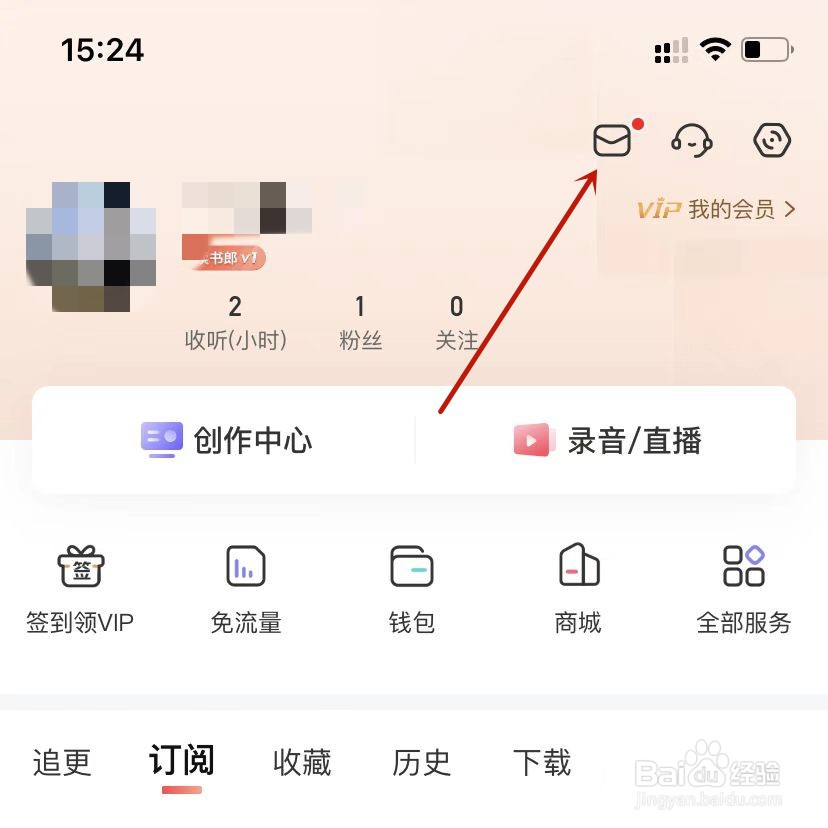 喜马拉雅如何关注可能感兴趣的人