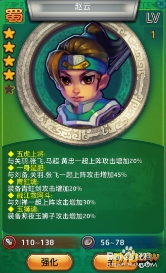 卡卡三国赵云卡牌详解
