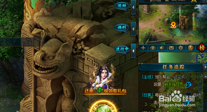 王道天下主角等级怎么提升