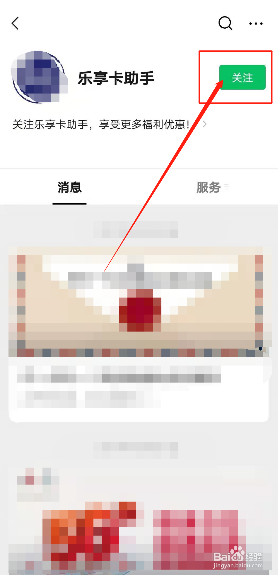 如何办理乐享卡