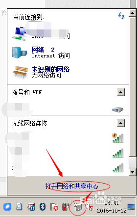 怎么在Win7设置WIFI热点给手机PAD使用