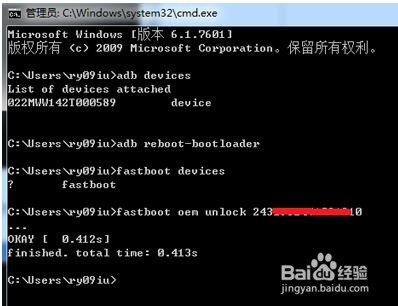 华为p9解锁教程