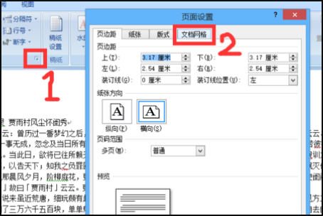 Office2007的 Word 文档如何缩印文件