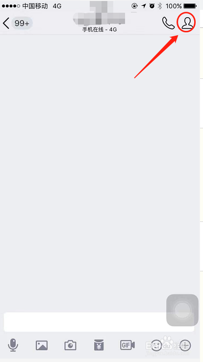 手机QQ如何更改聊天背景