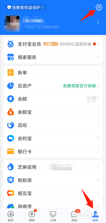 支付宝如何更换已绑定的手机号码