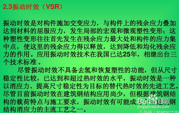 焊接应力消除方法汇总