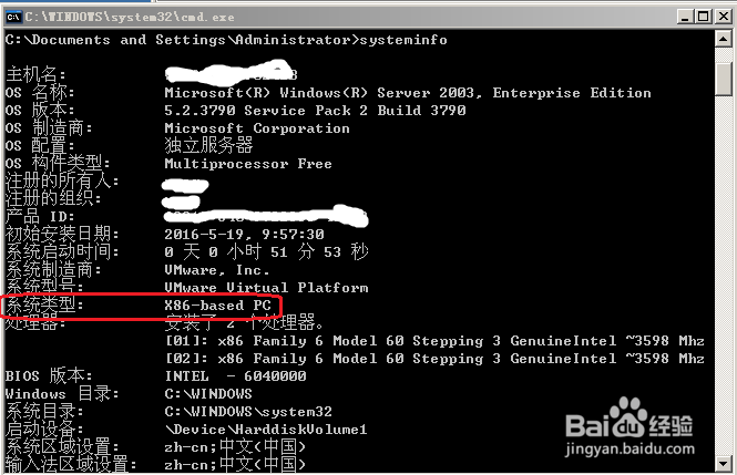 如何查看操作系统位数