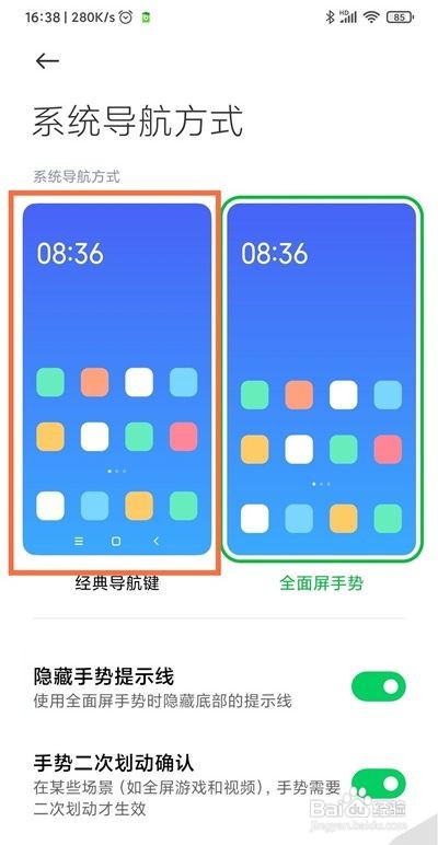 黑鲨4pro如何开启导航键