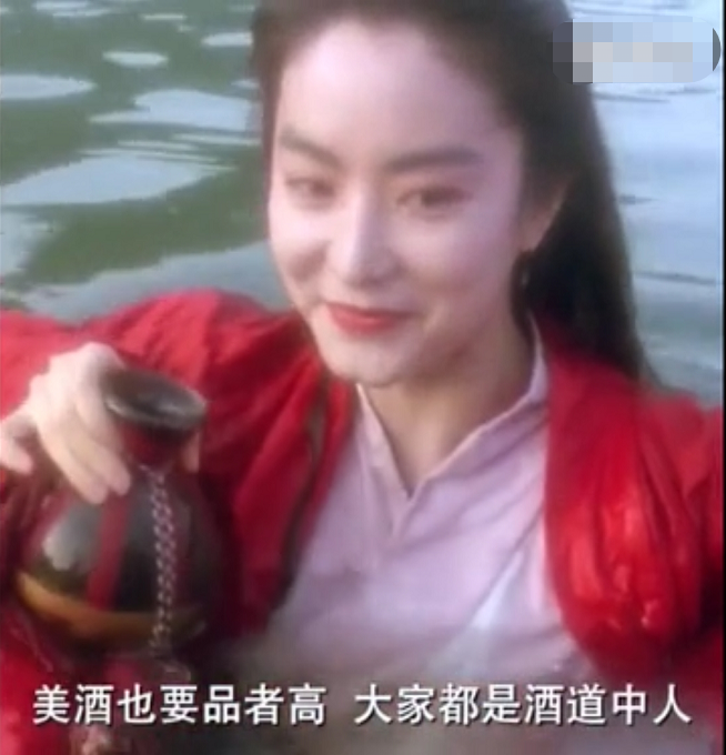 东方不败之林青霞 她在水里喝酒的剧照， 高清，大图，