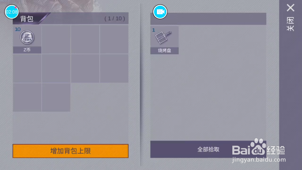 阿瑞斯病毒——如何获取烧烤板及其作用