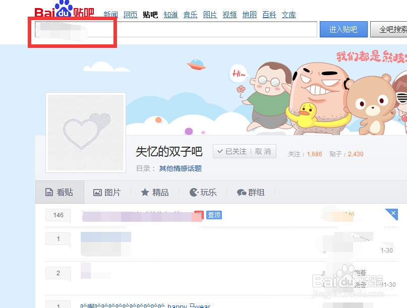 【百度贴吧】如何申请吧主？