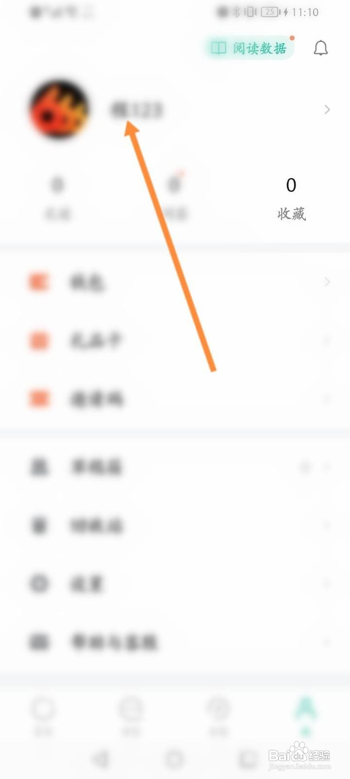 知识星球软件中怎么设置知识号