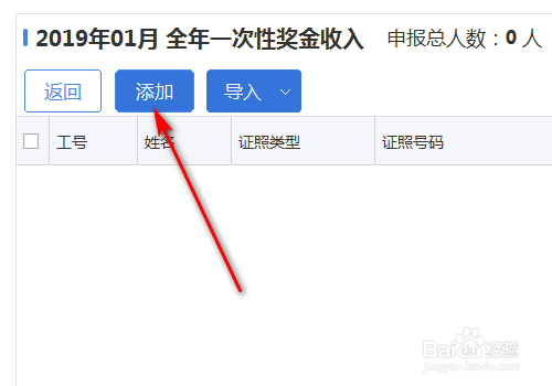 2019年发放的年终奖怎么申报个税?