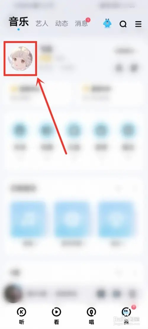 酷狗音乐怎么设置头像挂件